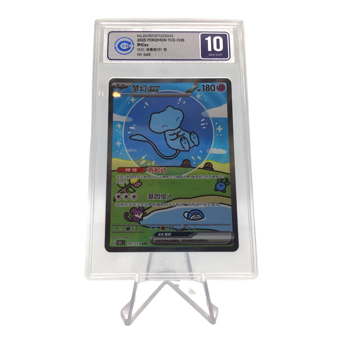 Bubble Mew #191 (Chinese) CIC 10