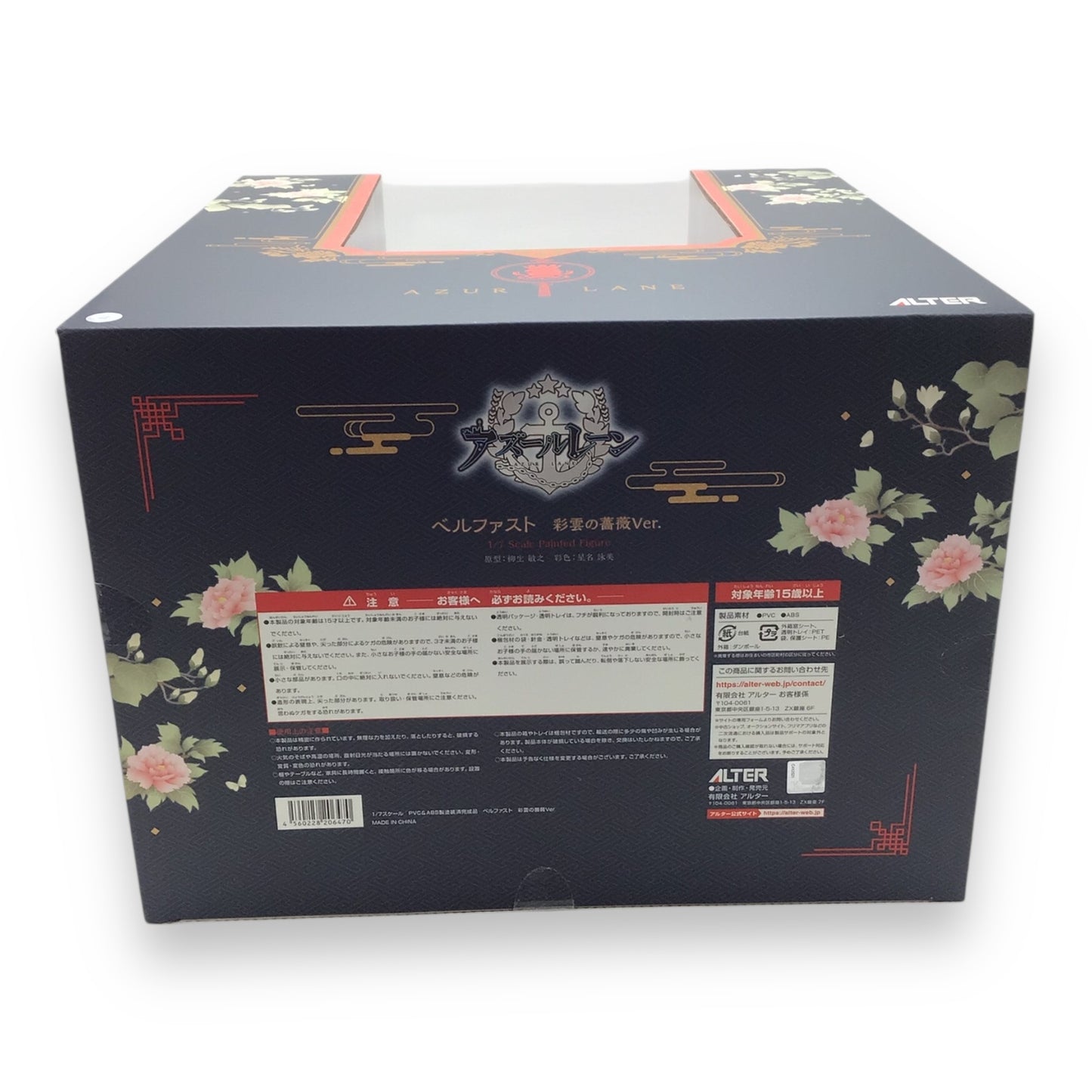 Alter Azur Lane Belfast Iridescent Rosa 1/7 Scale Figure - New In Box