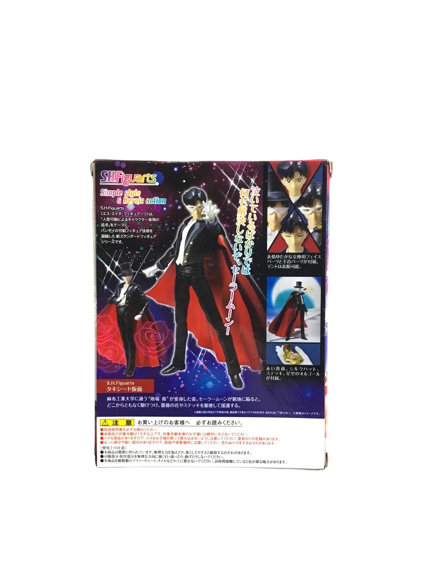 Bandai Sailor Moon S.H. Figuarts Tuxedo 6.3 in Action Figure