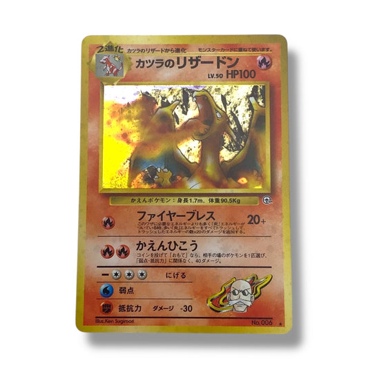 Blaine's Charizard Pokémon Card - Challenge from the Darkness (Japanese)