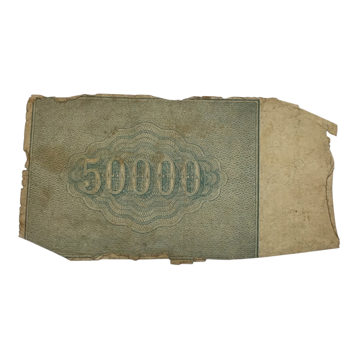 1921 Soviet Russia 50,000 Rubles Banknote