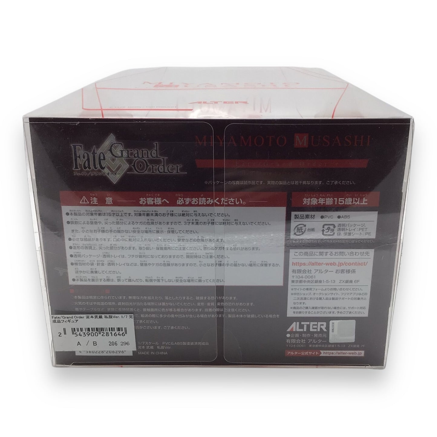 Fate/Grand Order Miyamoto Musashi Plain Clothes Ver. 1/7 Scale