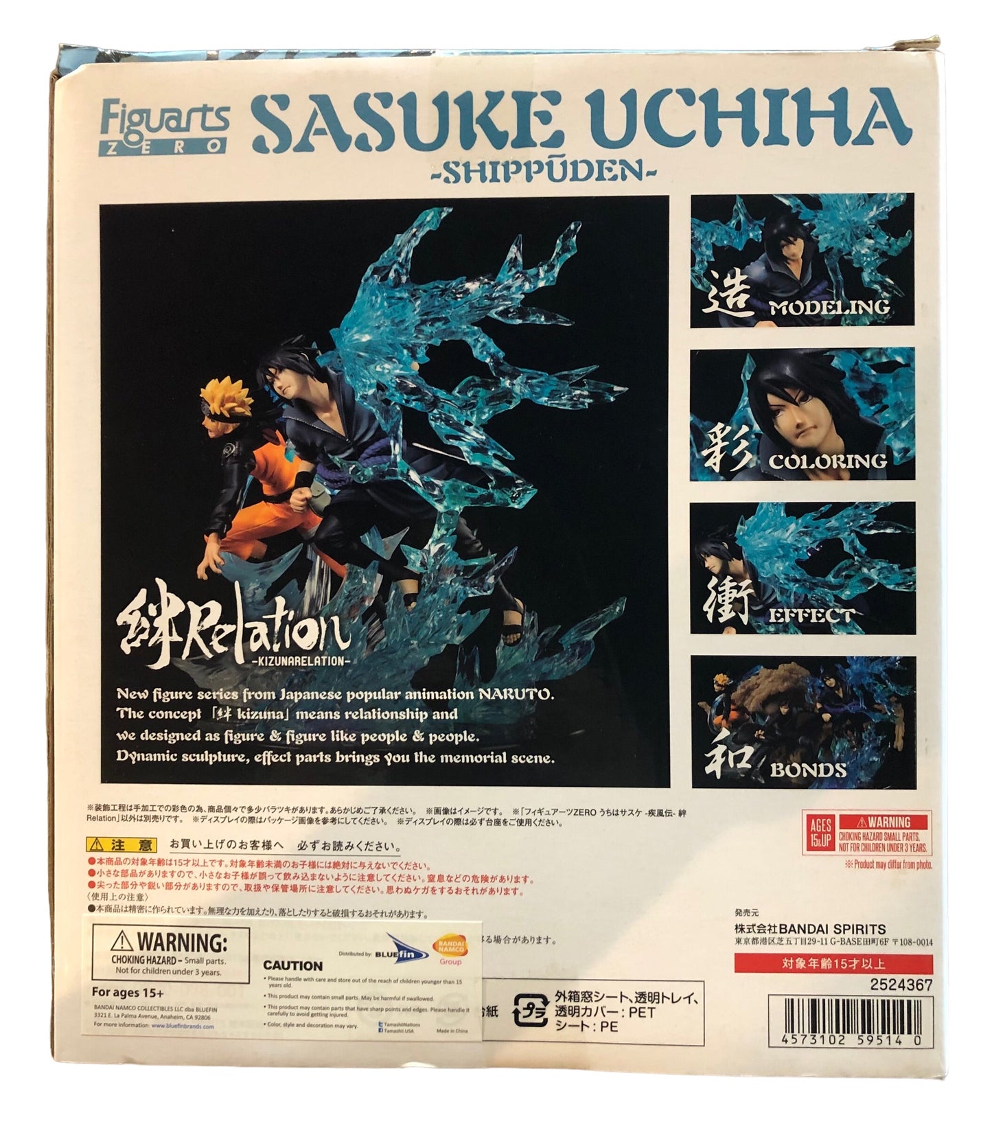 Figuarts ZERO NARUTO Shippuden Sasuke Uchiha Kizuna Relation 215mm Figure