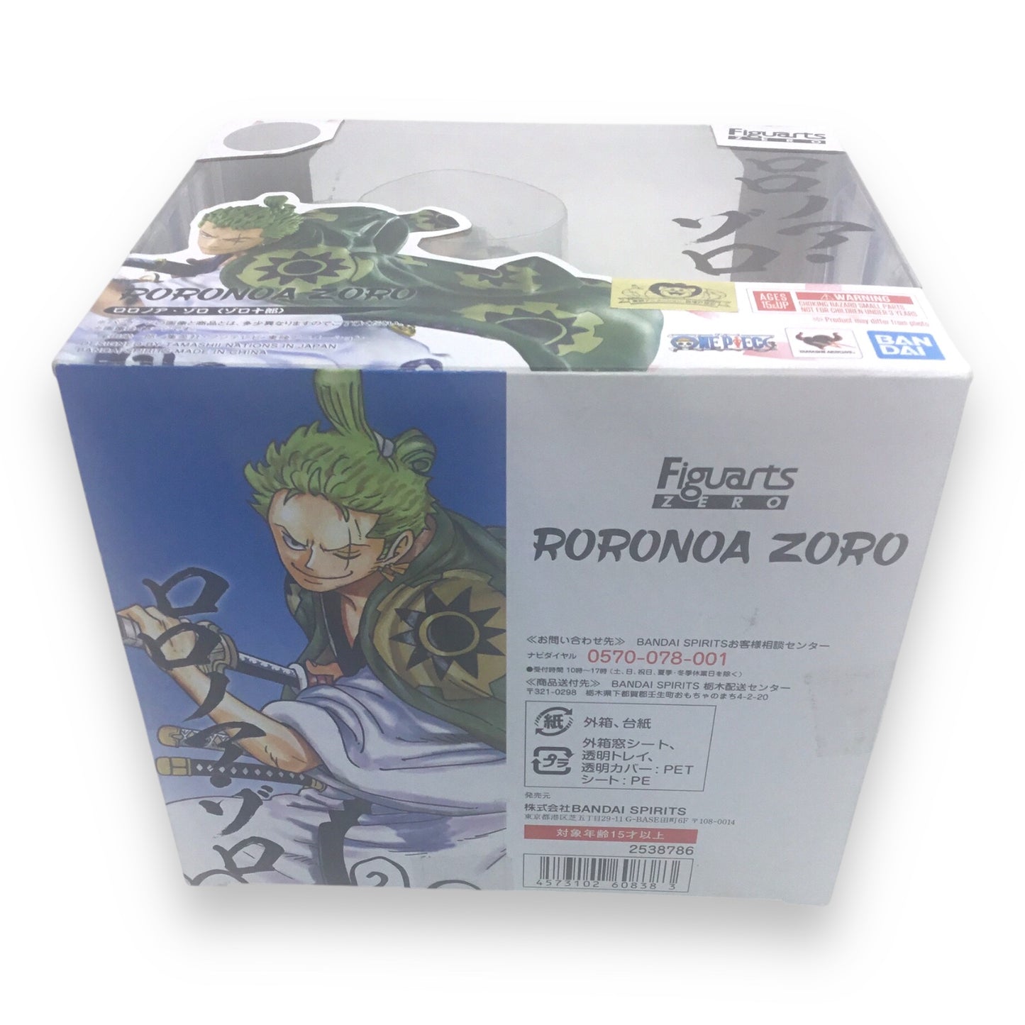 Figuarts Zero One Piece Roronoa Zoro Wano Arc Action Figure