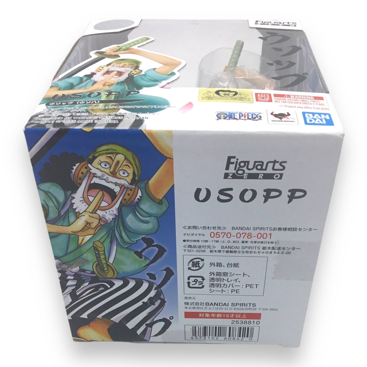 Figuarts Zero One Piece Usopp Wano Arc Action Figure