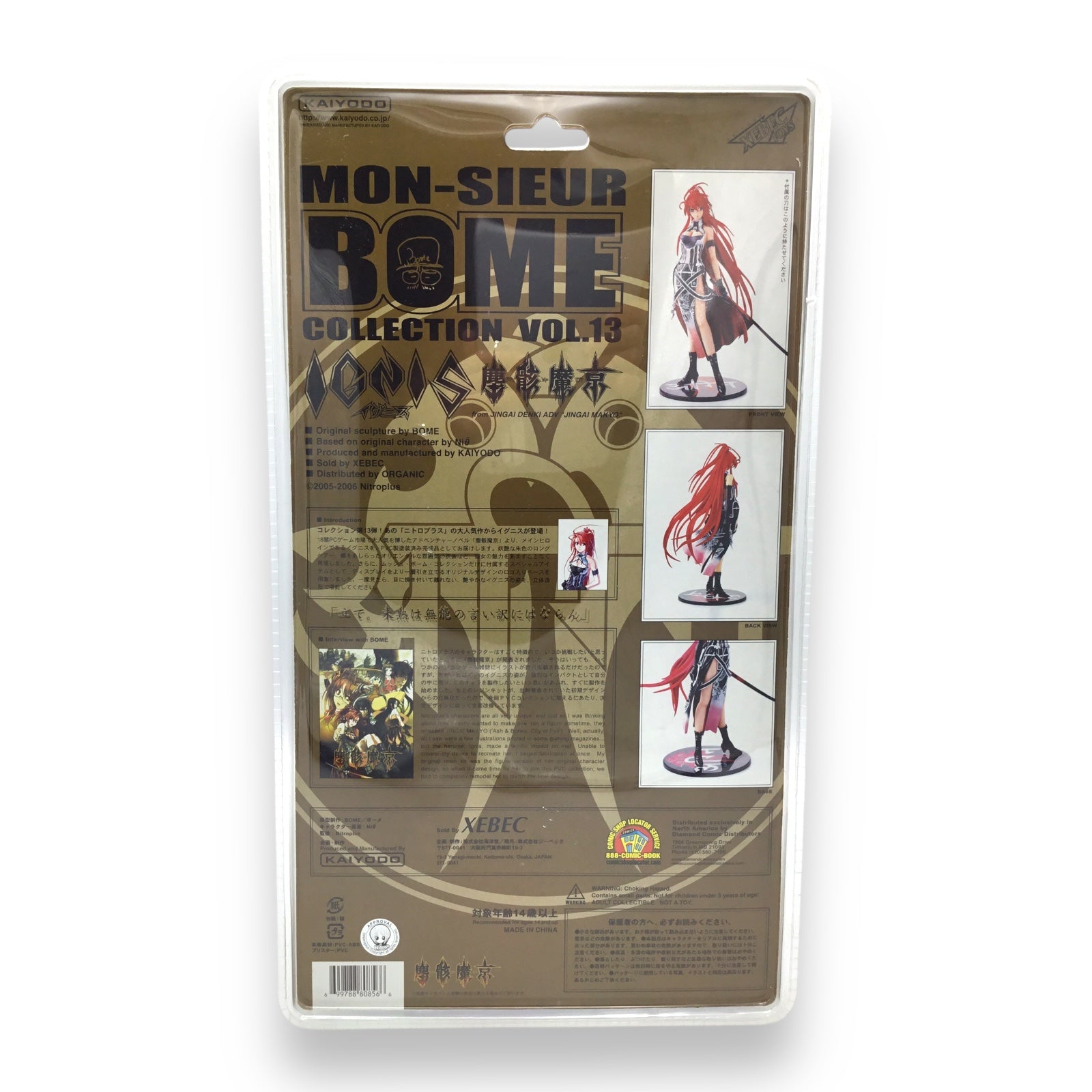 Ignis Jingai Makyo Mon-sieur Bome Collection Vol. 13 Kaiyodo Figure NEW SEALED