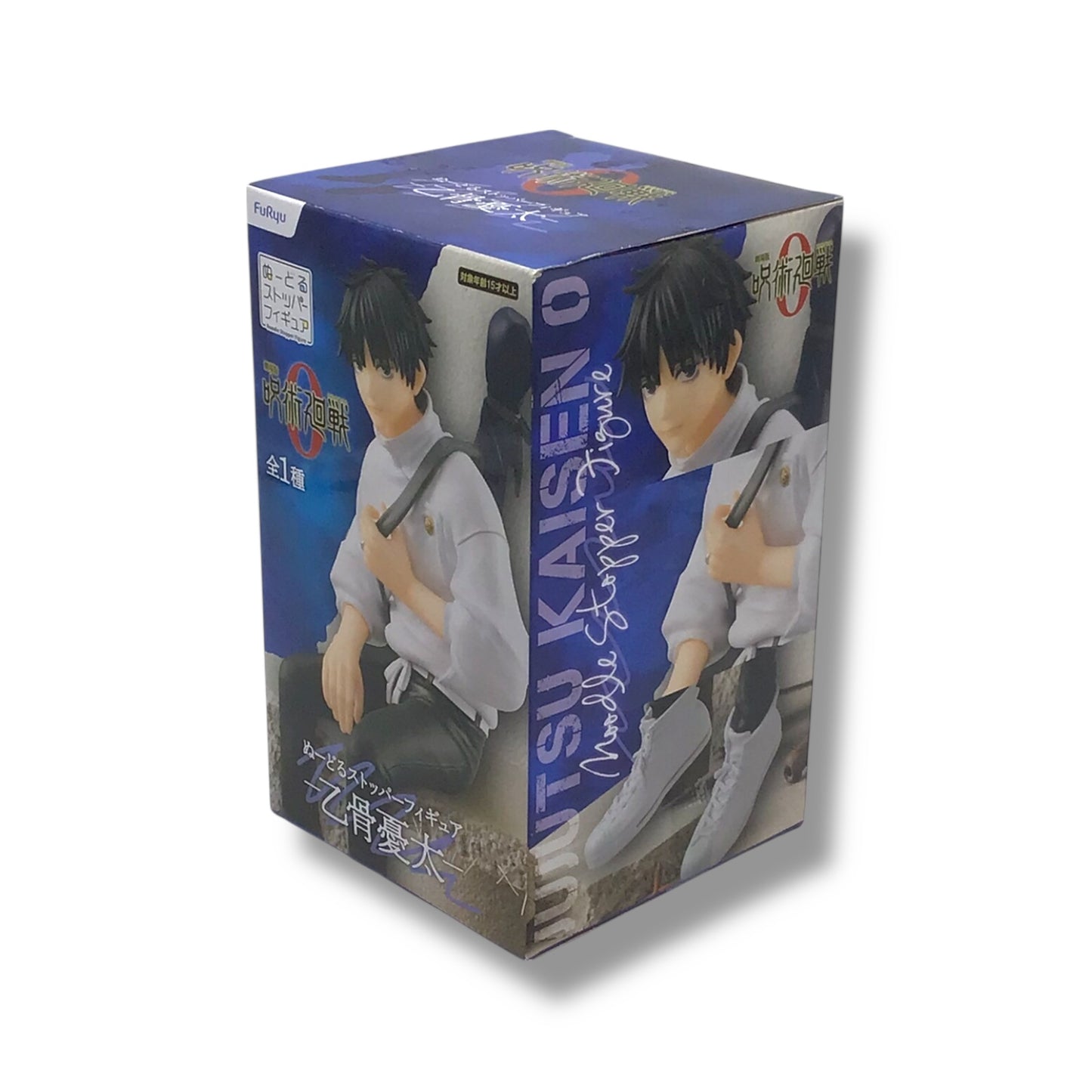 Jujutsu Kaisen 0 - Yuta Okkotsu Noodle Stopper Figure | FuRyu