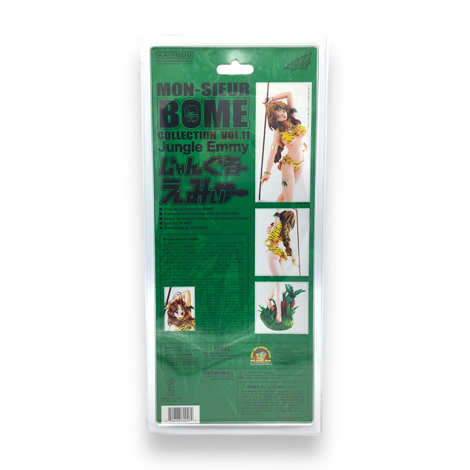 Jungle Emmy Cow Pattern SDCC 2007 Exclusive Mon-sieur Bome Collection Vol. 11 Kaiyodo Figure NEW SEALED