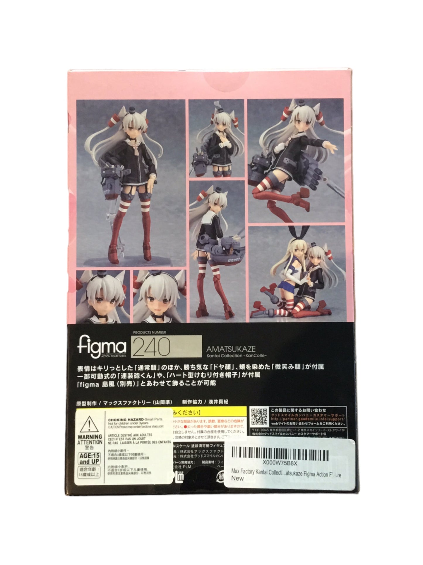 Kantai Collection Amatsukaze Figma 240 - Kancolle