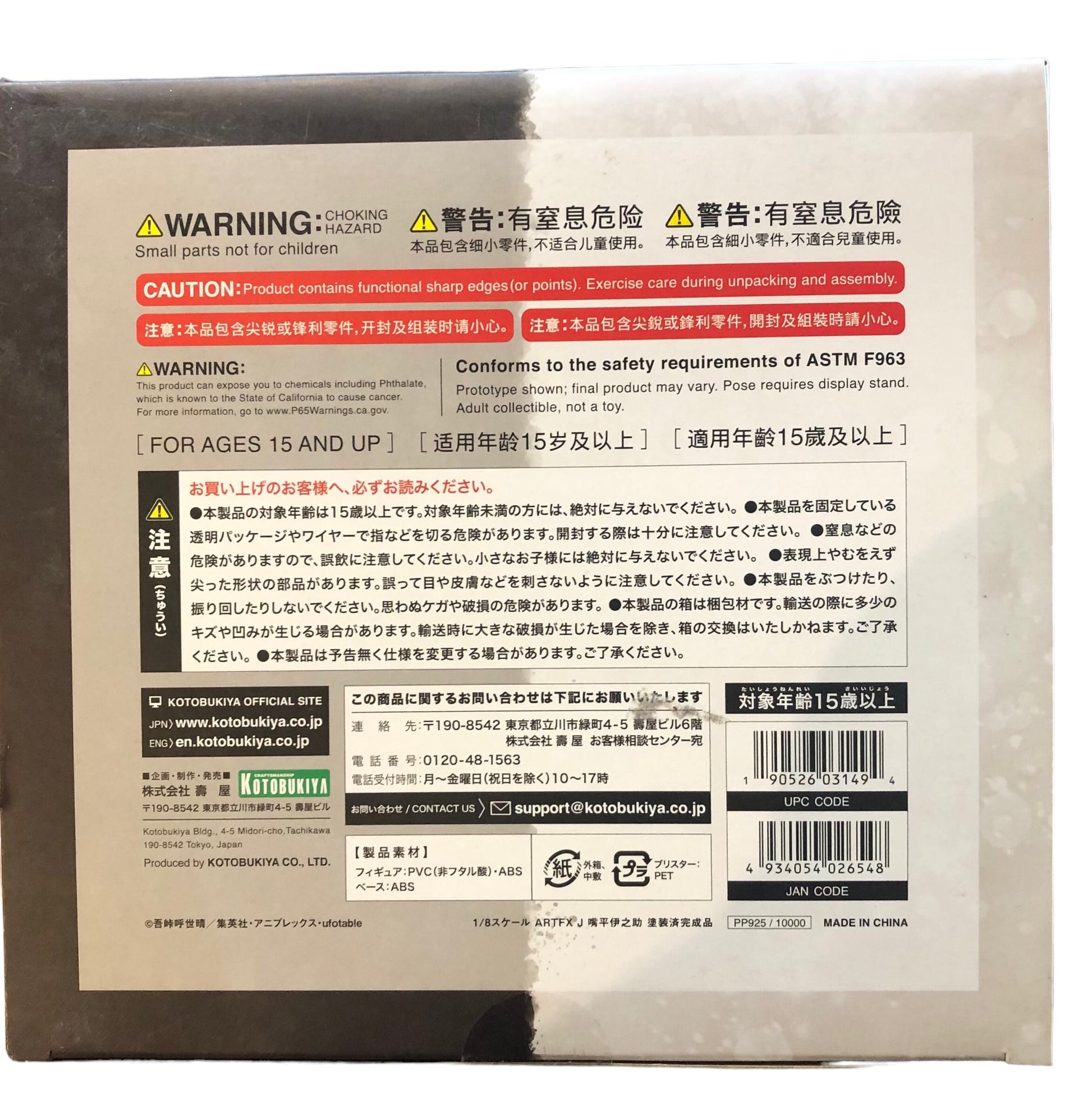 Kotobukiya ARTFX Demon Slayer Kimetsu No Yaiba Inosuke Hashibira Figure