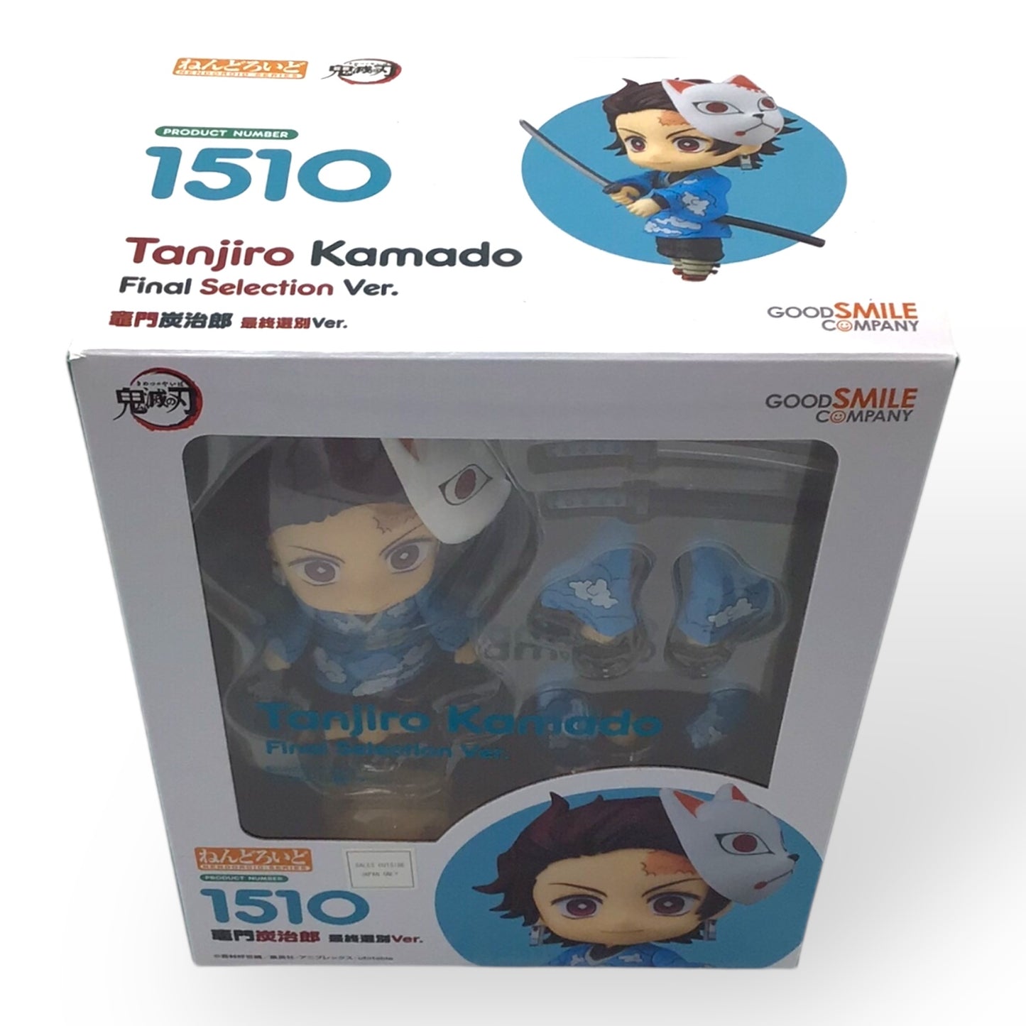 Nendoroid 1510 Tanjiro Kamado: Final Selection Ver. (New in Box)