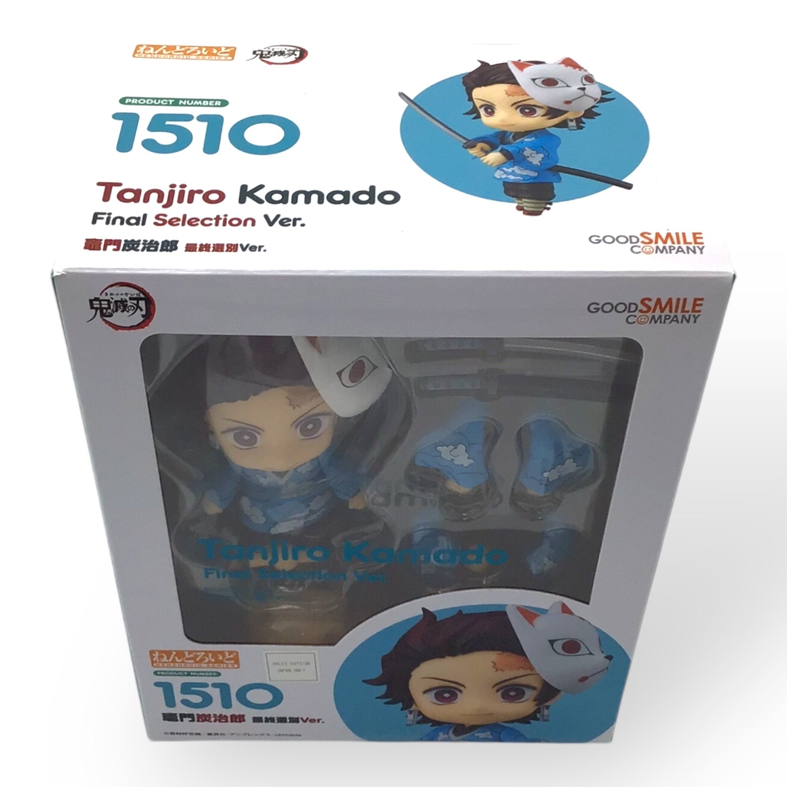 Nendoroid 1510 Tanjiro Kamado: Final Selection Ver. (New in Box)