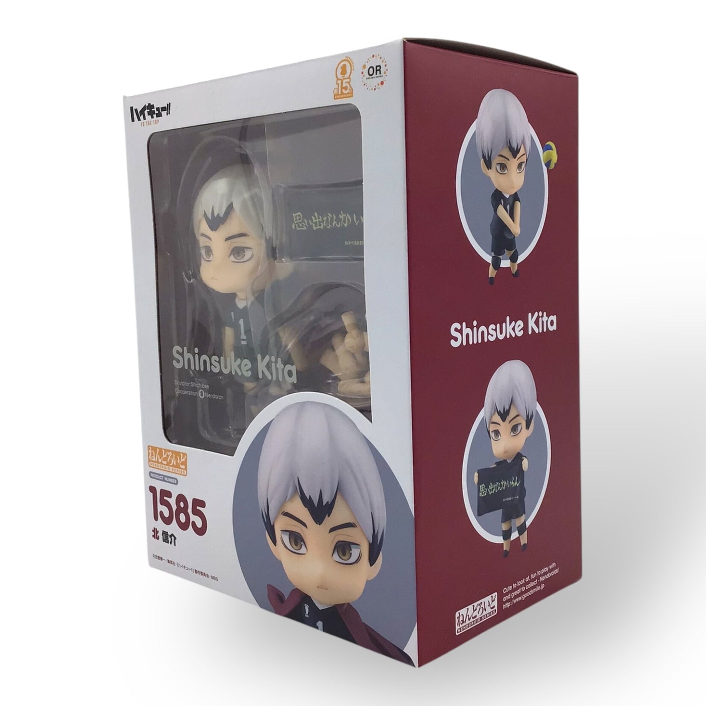 Nendoroid 1585 Shinsuke Kita - Haikyuu!! To The Top (New in Box)