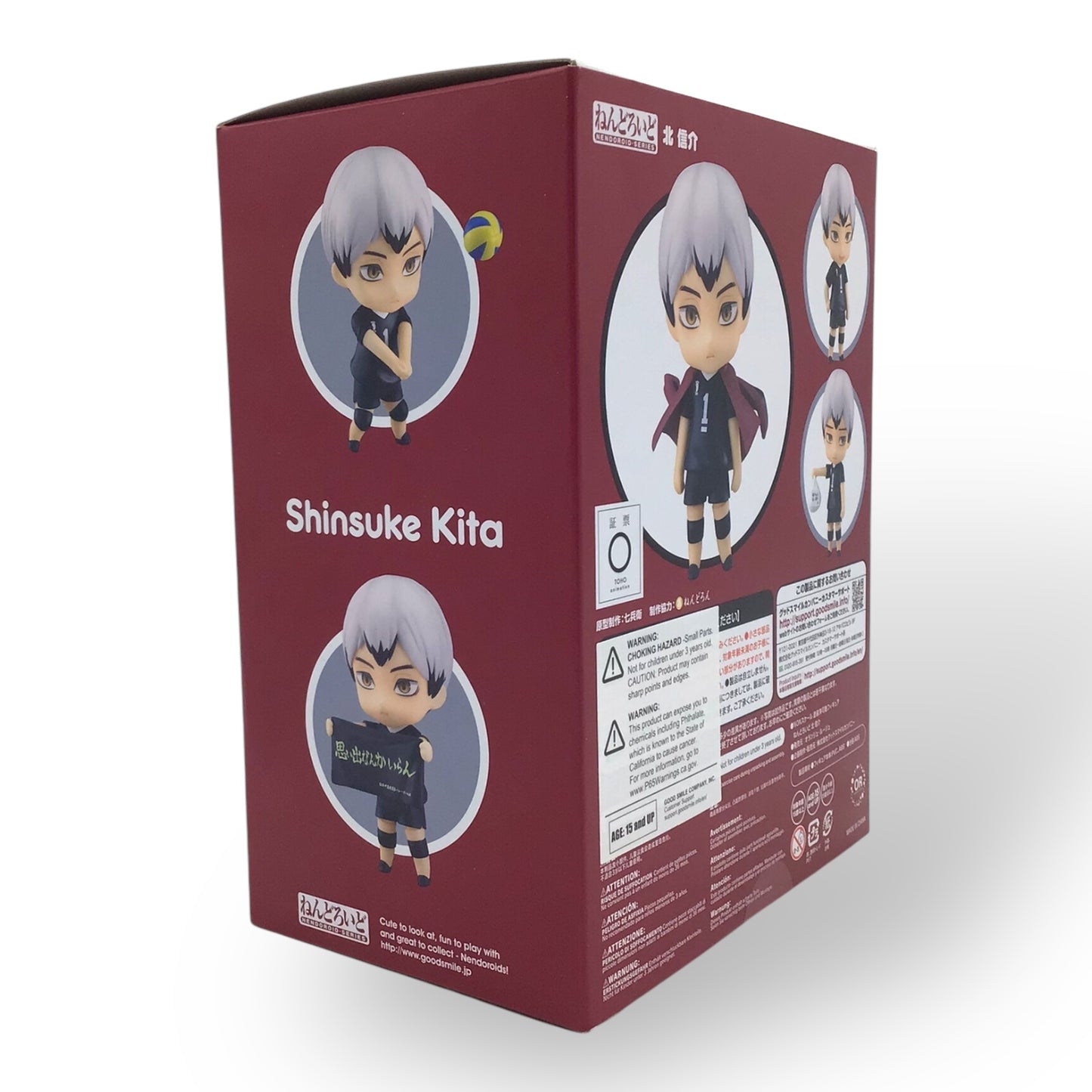 Nendoroid 1585 Shinsuke Kita - Haikyuu!! To The Top (New in Box)