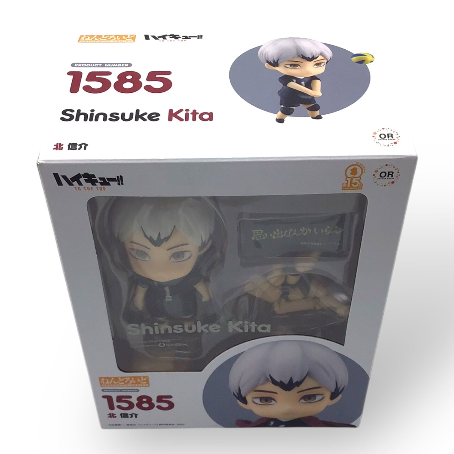 Nendoroid 1585 Shinsuke Kita - Haikyuu!! To The Top (New in Box)