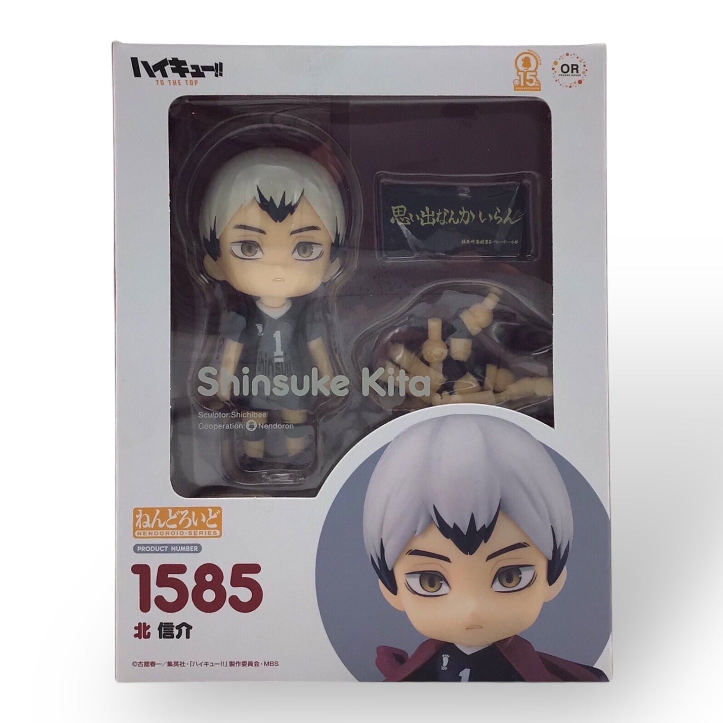 Nendoroid 1585 Shinsuke Kita - Haikyuu!! To The Top (New in Box)