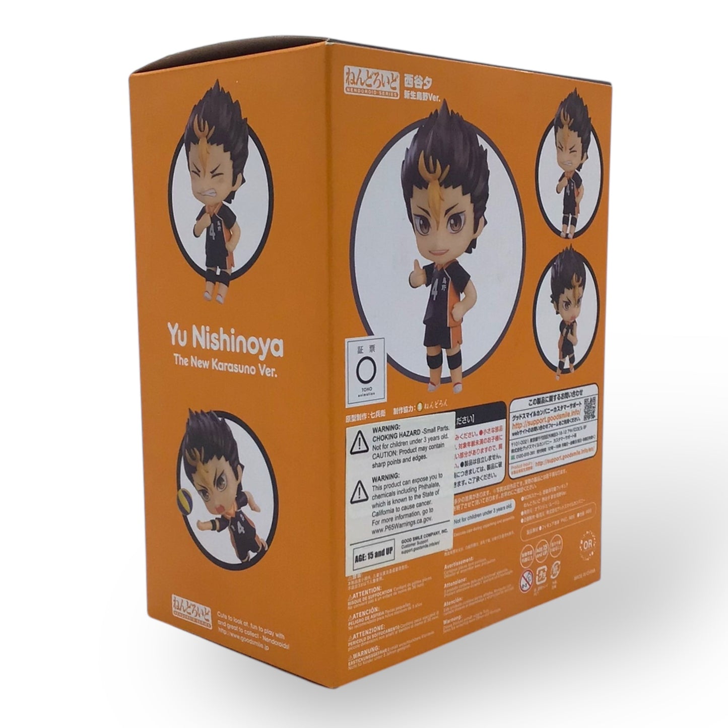 Nendoroid 1591 Yu Nishinoya: The New Karasuno Ver. (New in Box)