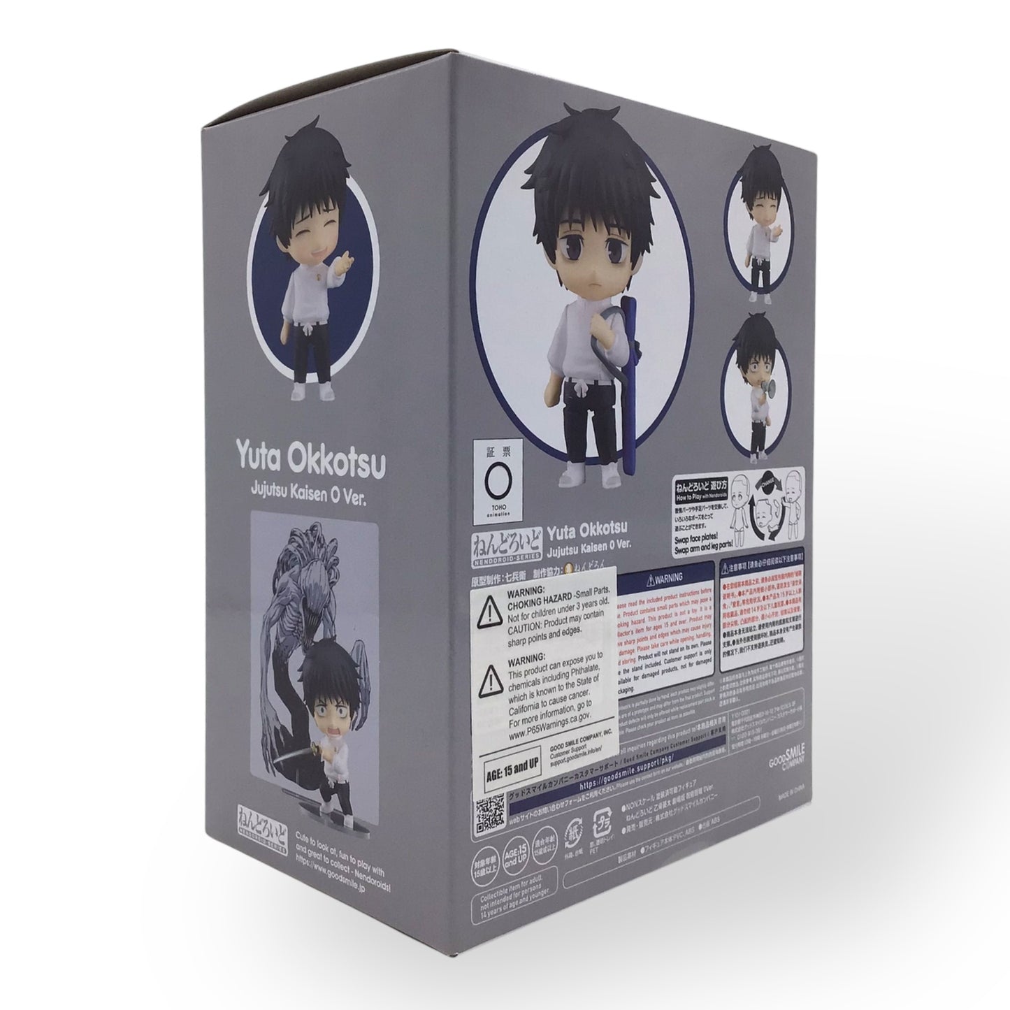 Nendoroid 1766 Yuta Okkotsu Jujutsu Kaisen 0 Ver. Shichibee Nendoron