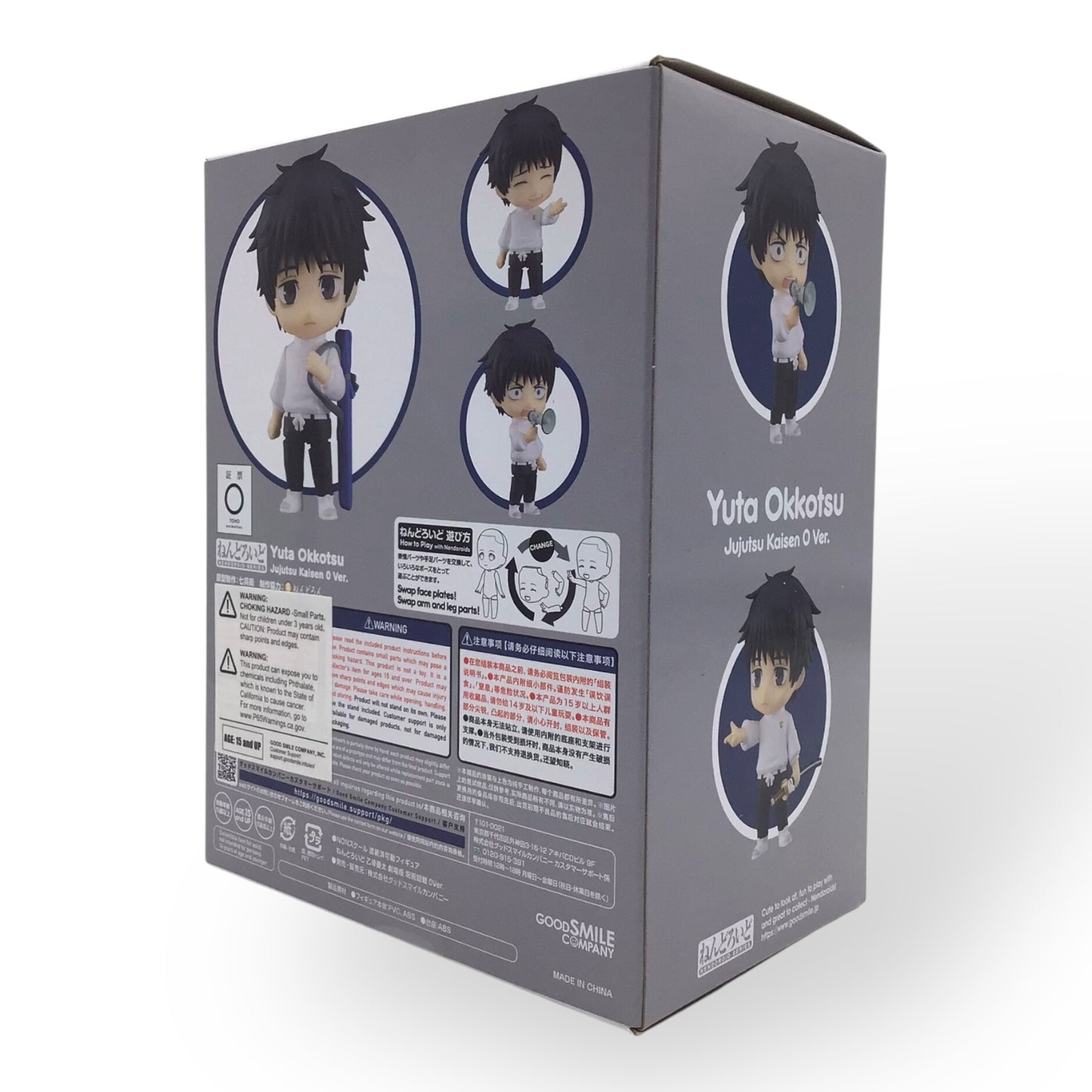 Nendoroid 1766 Yuta Okkotsu Jujutsu Kaisen 0 Ver. Shichibee Nendoron
