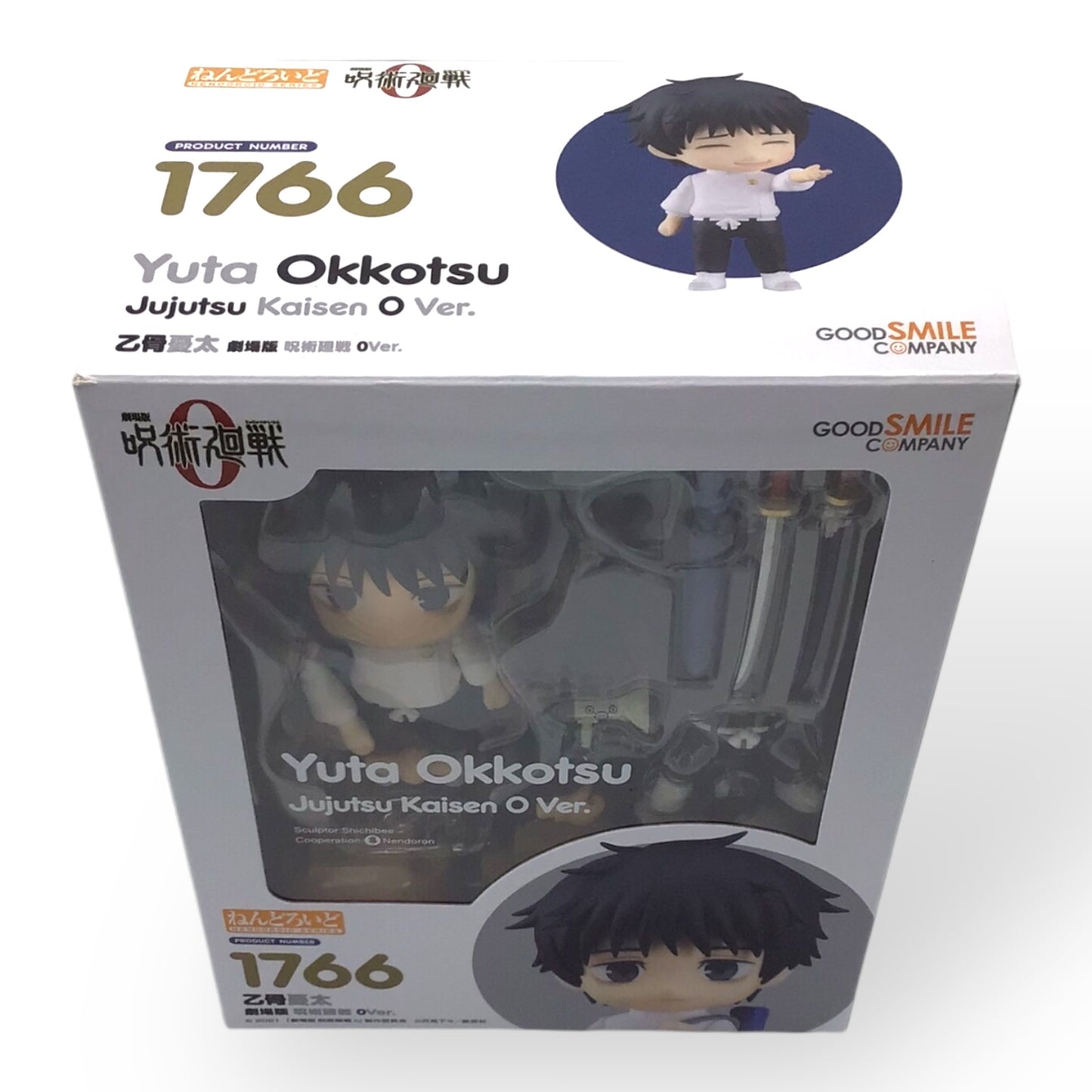 Nendoroid 1766 Yuta Okkotsu Jujutsu Kaisen 0 Ver. Shichibee Nendoron