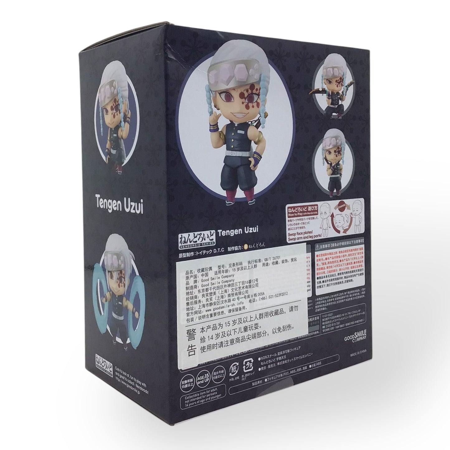 Nendoroid 1830 Tengen Uzui - Demon Slayer: Kimetsu no Yaiba (New in Box)