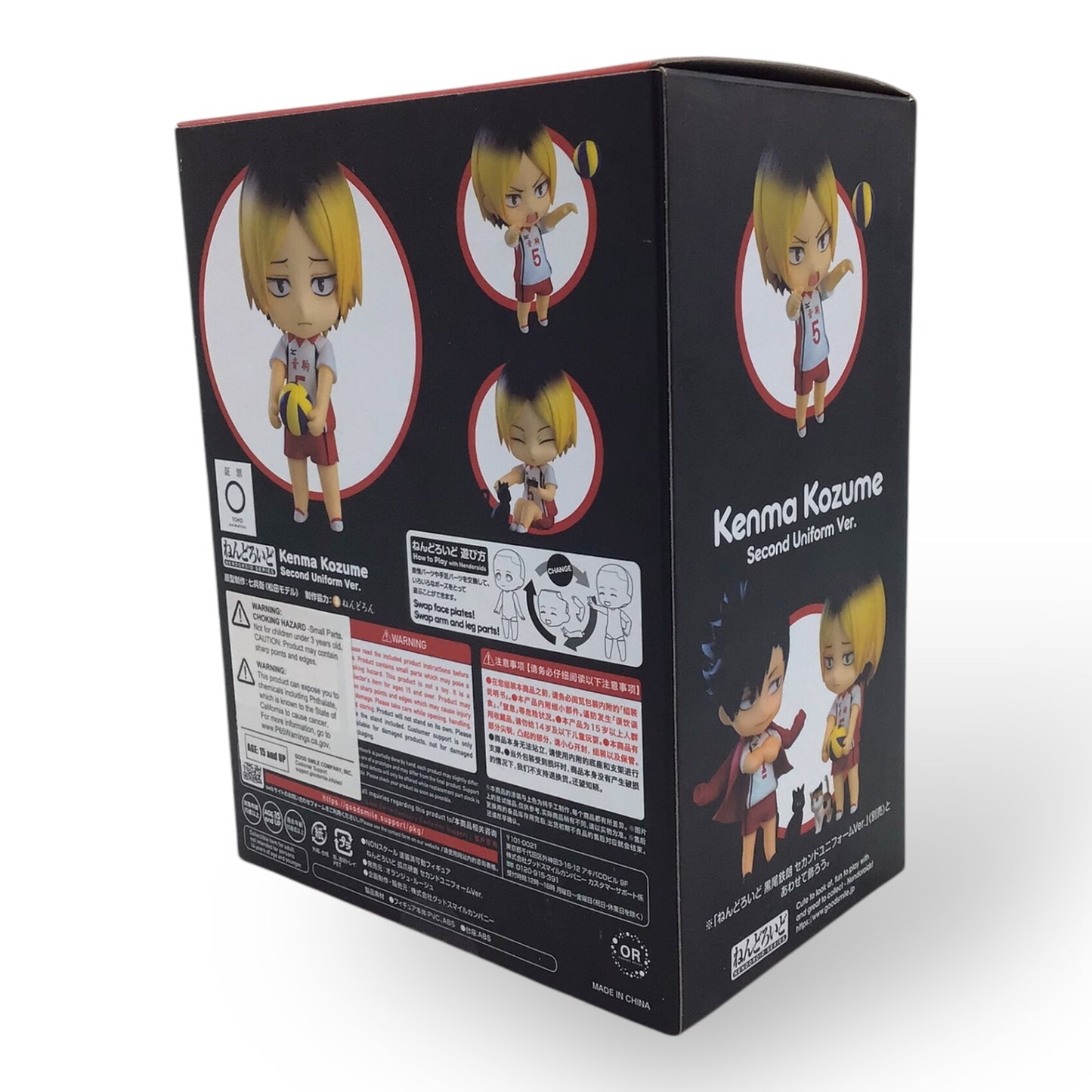 Nendoroid 1836 Kenma Kozume: Second Uniform Ver. (New in Box)