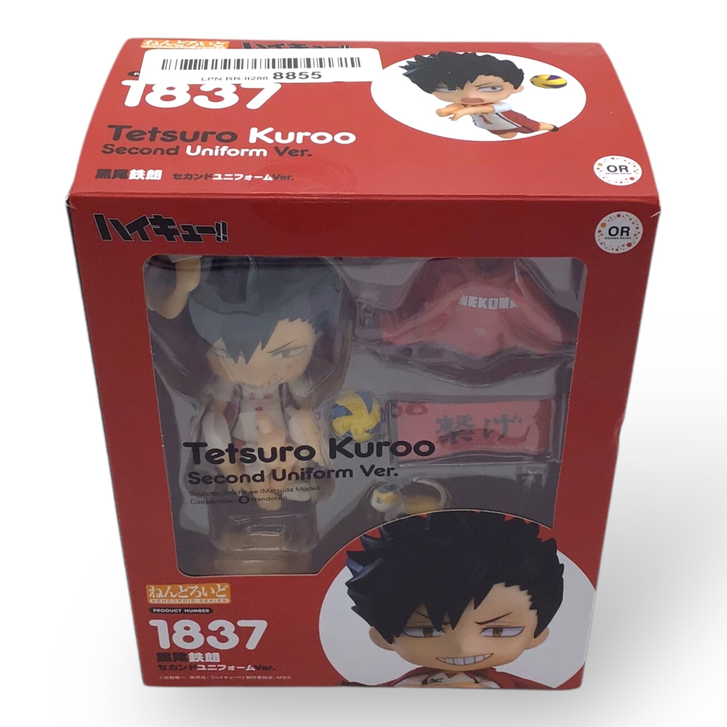 Nendoroid 1837 Tetsuro Kuroo: Second Uniform Ver. (New in Box)