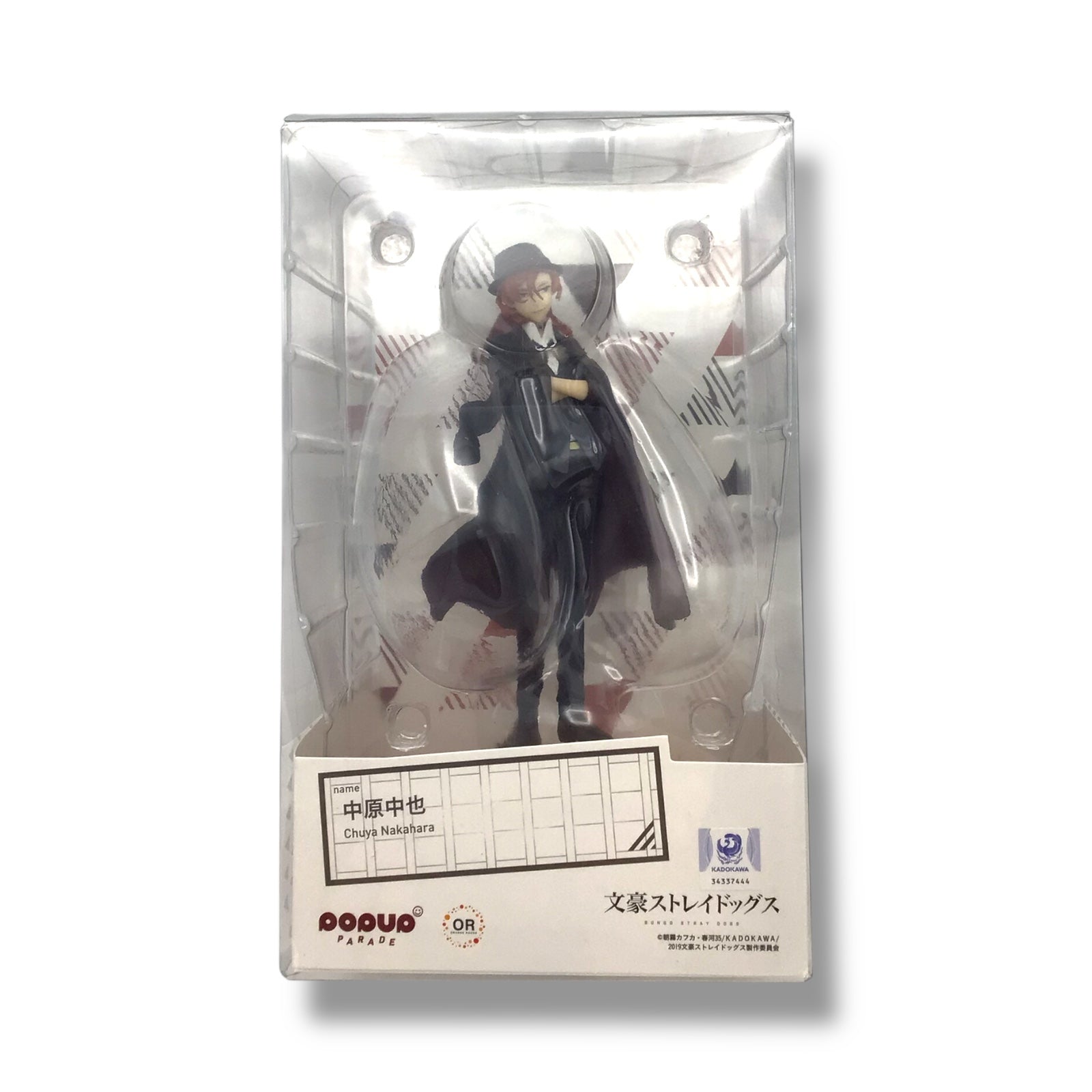 Pop Up Parade - Chuya Nakahara Figure | Bungo Stray Dogs