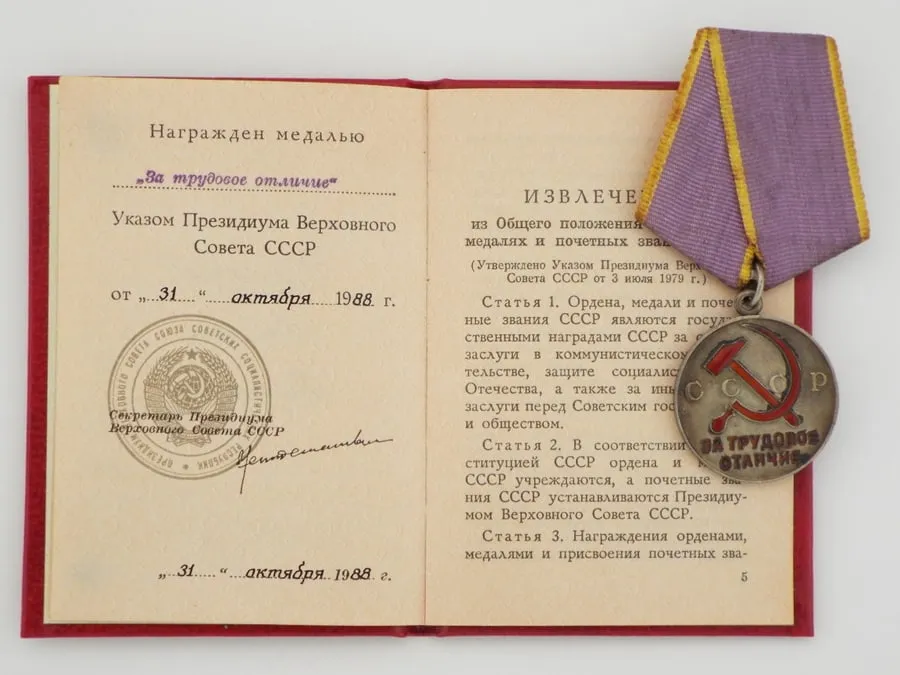 Russian WW2 Soviet Silver Medal for Valiant Labour Institute 1943 With Document