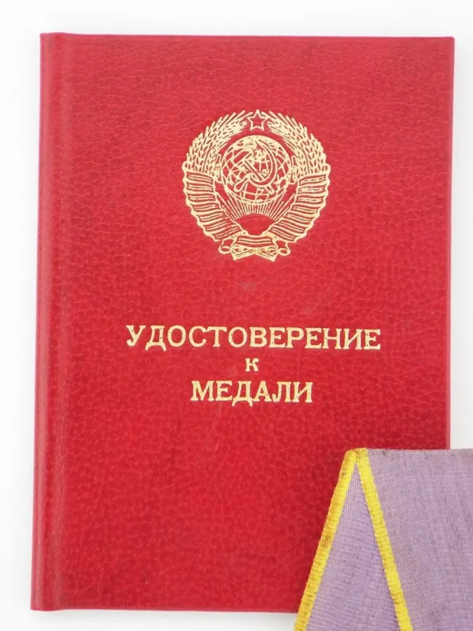 Russian WW2 Soviet Silver Medal for Valiant Labour Institute 1943 With Document