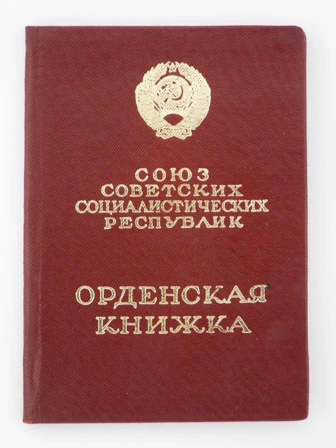 Russian WW2 Soviet Silver Order of the Red Banner of Labour of the USSR Instituted 1928