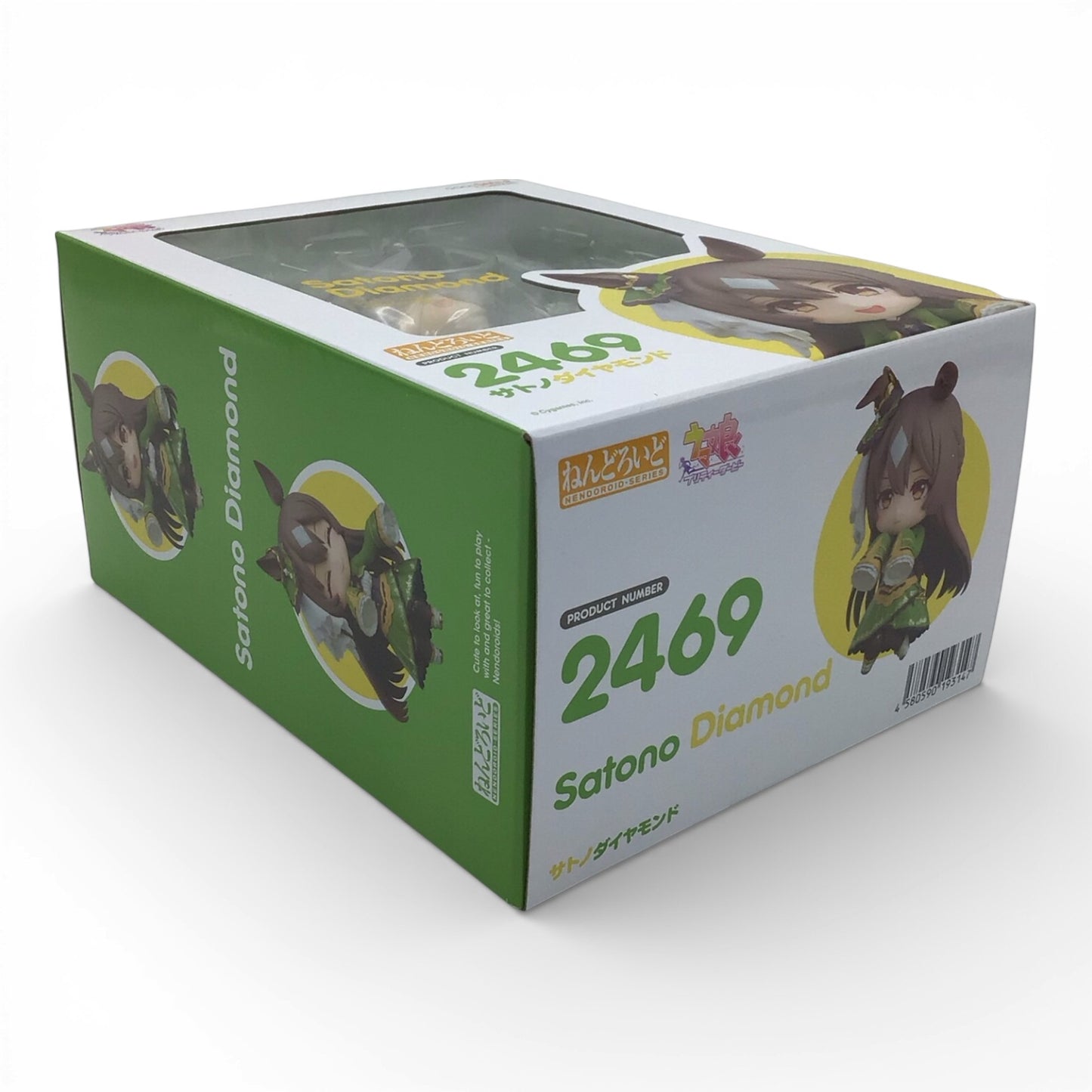 Umamusume Satono Diamond #2469 Nendoroid - New in Box