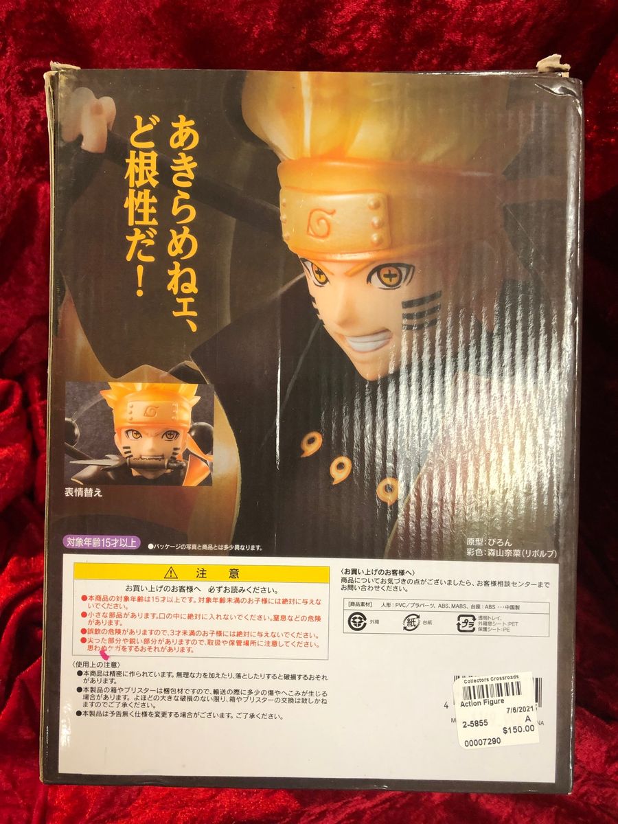 Uzumaki Naruto Rikidou Sennin Mode Action Figure
