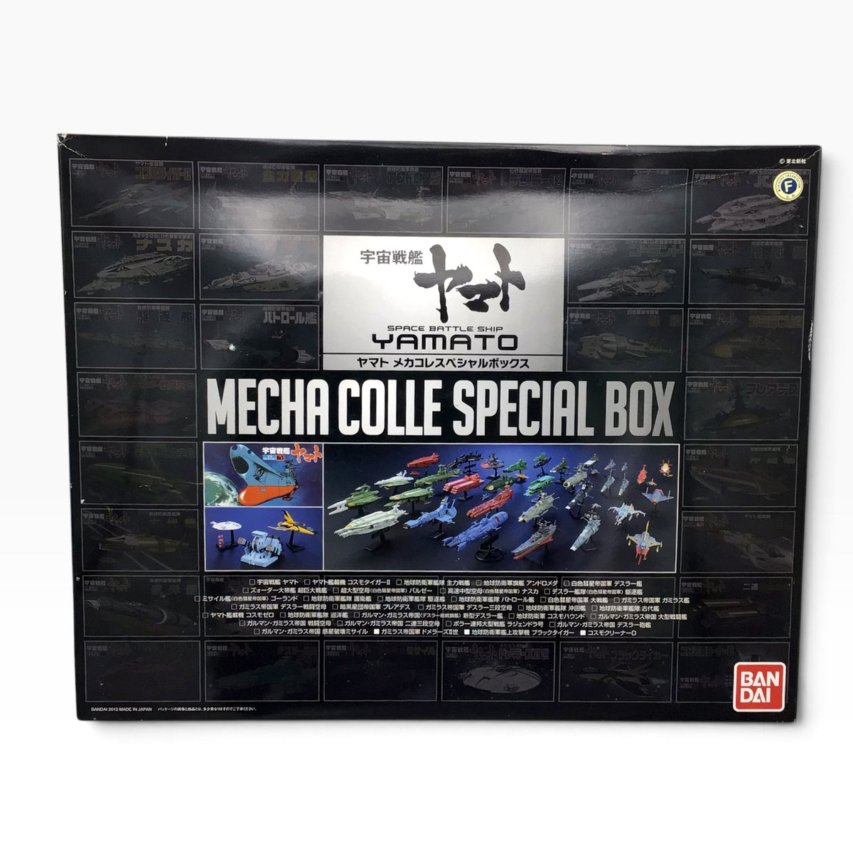 Bandai Space Battleship Yamato Mecha Collection Special Box Model Kit (2013)