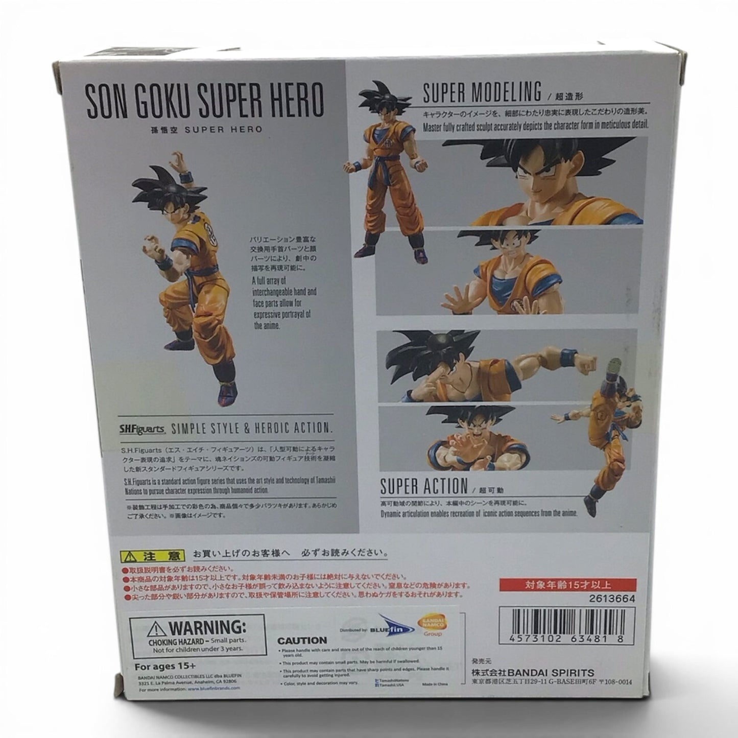 S.H.Figuarts Son Goku Super Hero - Dragon Ball Z Figure