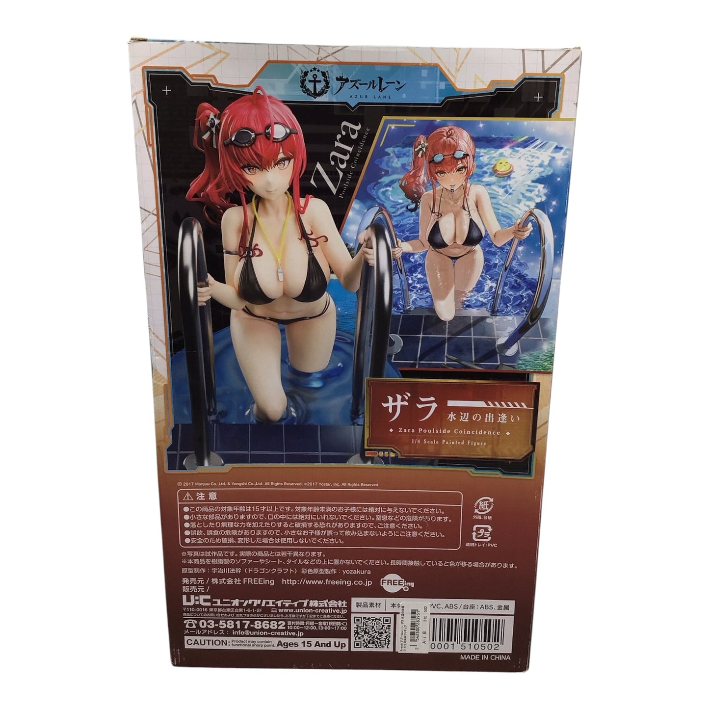 FREEing B-Style Azur Lane Zara Poolside Coincidence 1/4 Scale Figure