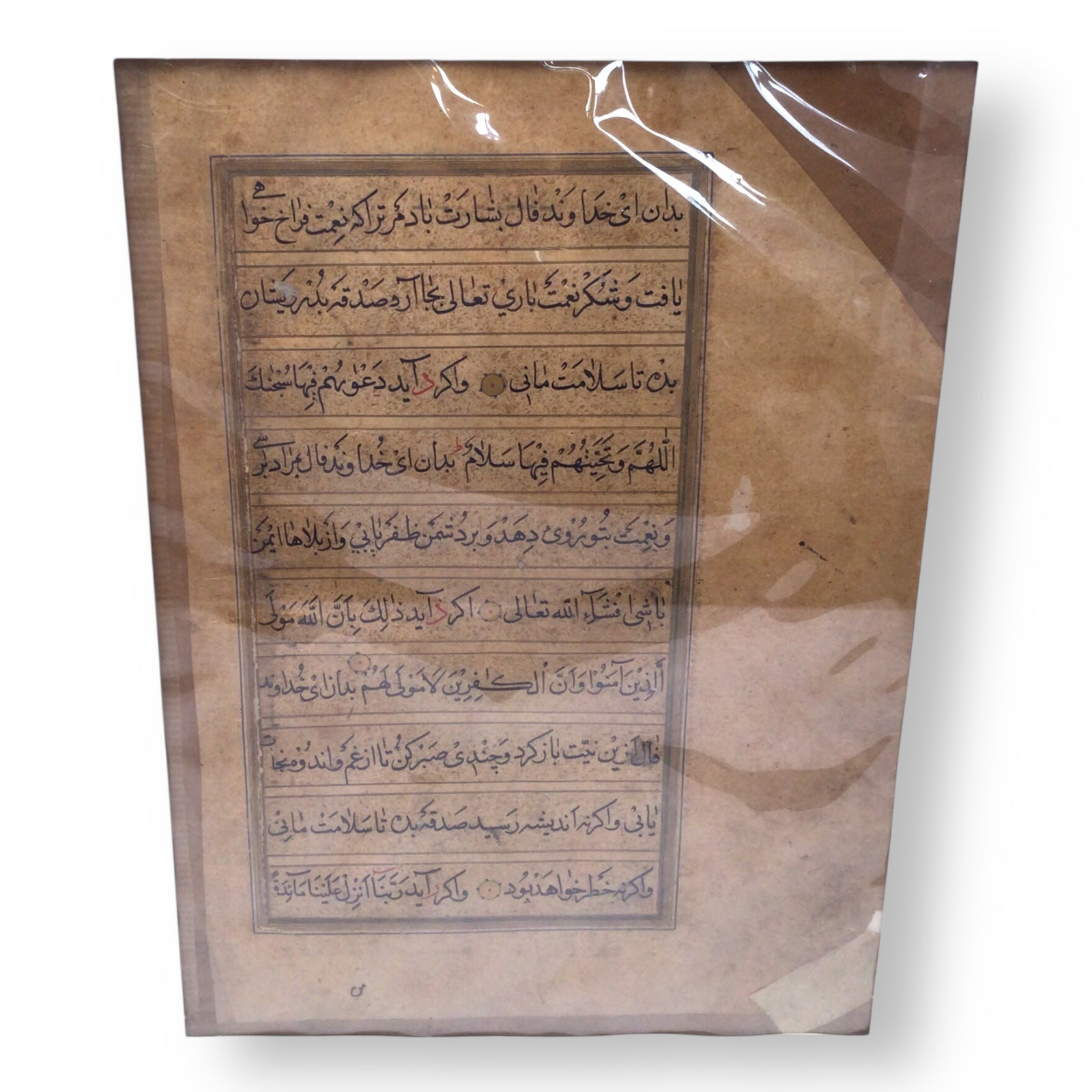 17th Century Quran Leaf Double-sided Arabian Manuscript