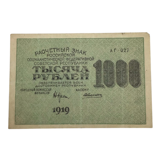 1919 Russian Soviet Federative Socialist Republic 1,000 Rubles Settlement Note