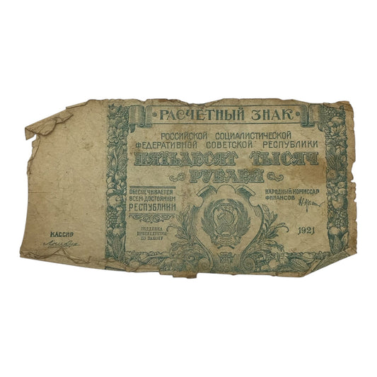 1921 Soviet Russia 50,000 Rubles Banknote