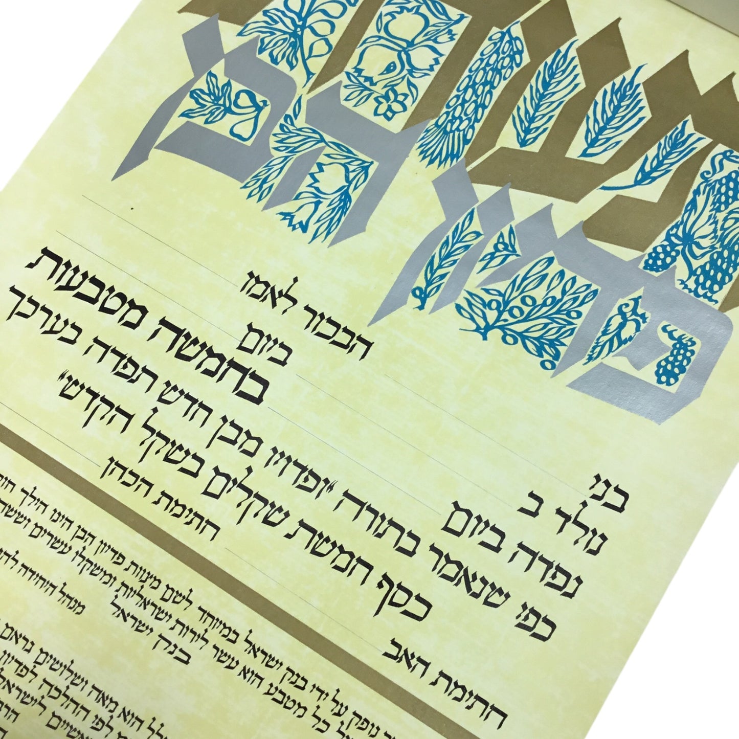 1970 ISRAEL 5 PIDYON HABEN PROOF COINS SET+GIFT BOX+CERTIFICATE 117g PURE SILVER