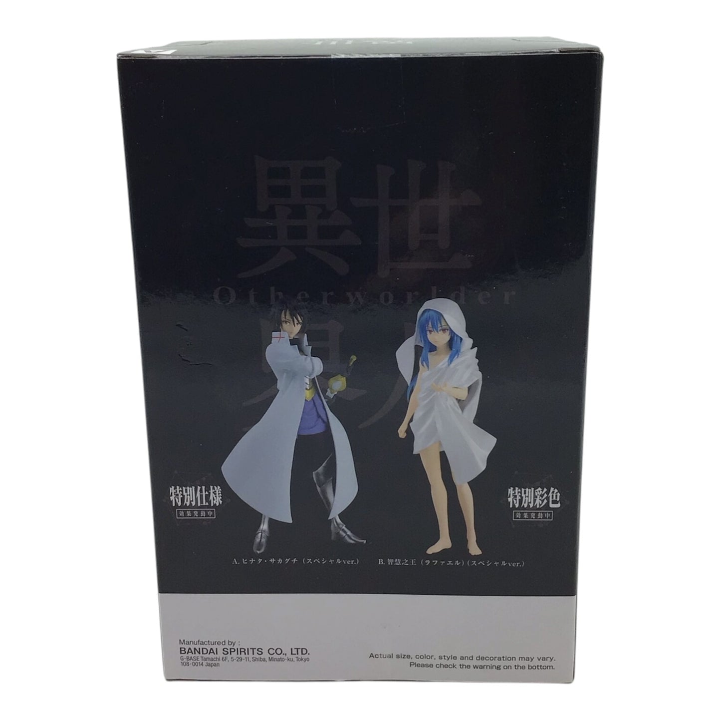 Banpresto Otherworlder Hinata Sakaguchi Figure