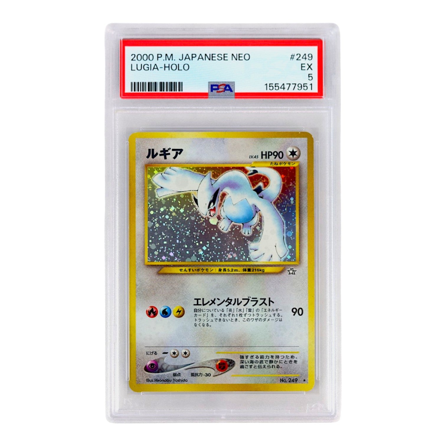 2000 Lugia - Holo #249 PSA 5