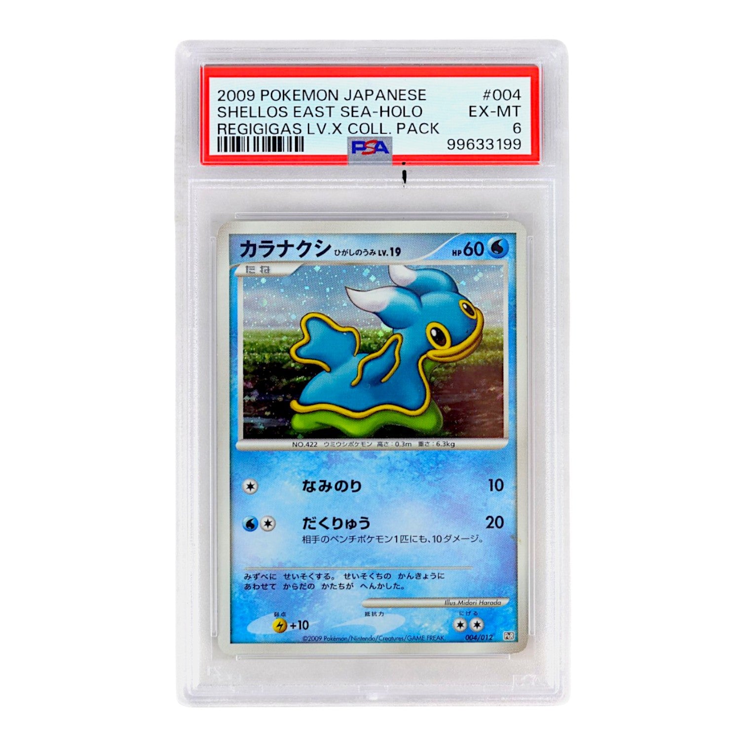2009 Shellos East Sea-Holo #004 (Japanese) PSA 6