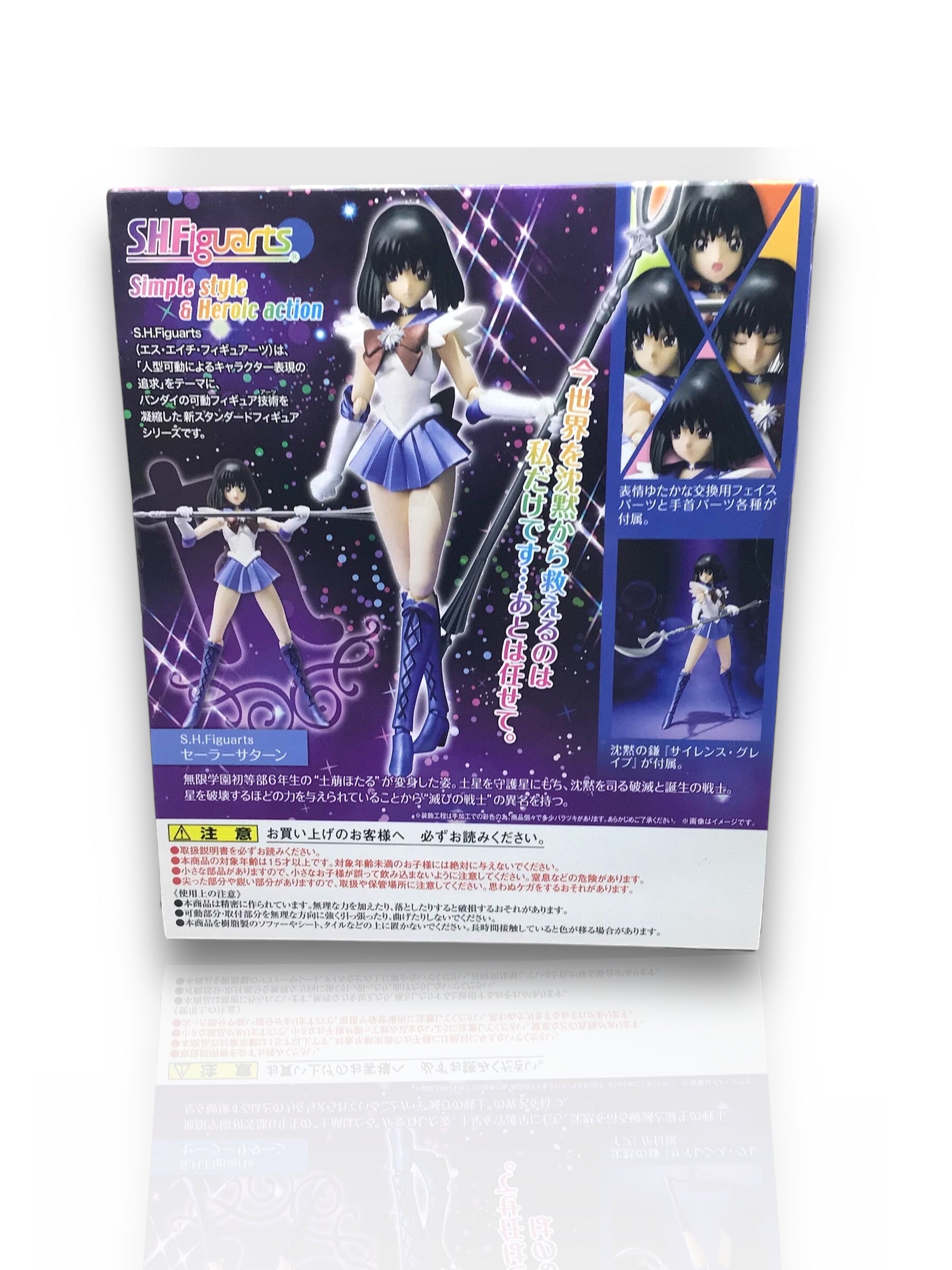 2014 Bandai S.H. Figuarts Sailor Moon Pretty Guardian SAILOR SATURN 6” Fig. NIB