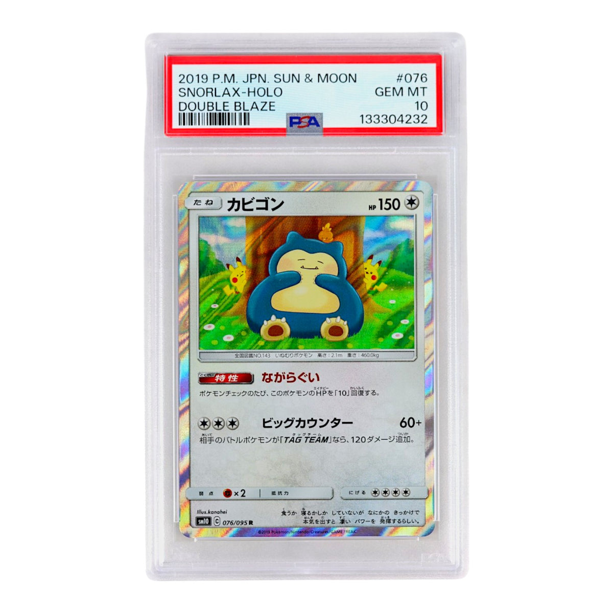 2019 Snorlax - Holo #076 (Japanese) PSA 10