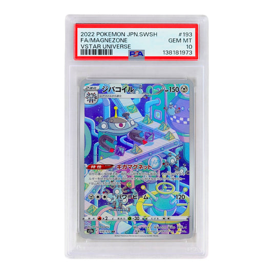 2022 Magnezone #193 (Japanese) PSA 10