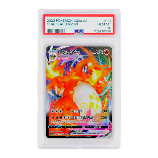 2023 Charizard VMAX #031 (Chinese) PSA 10