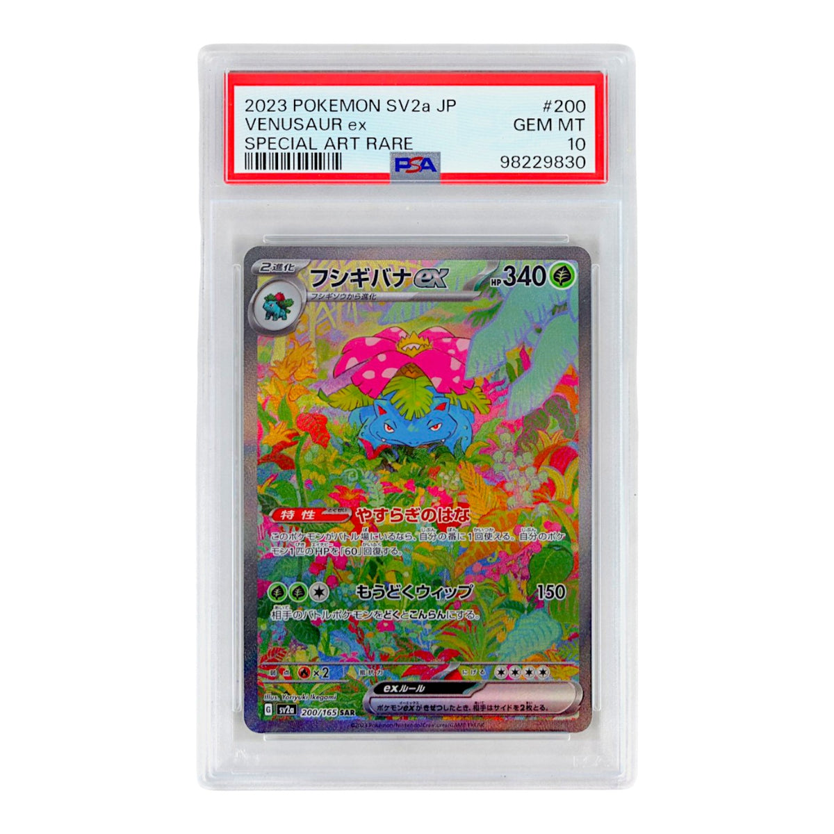 2023 Venusaur EX #200 PSA 10