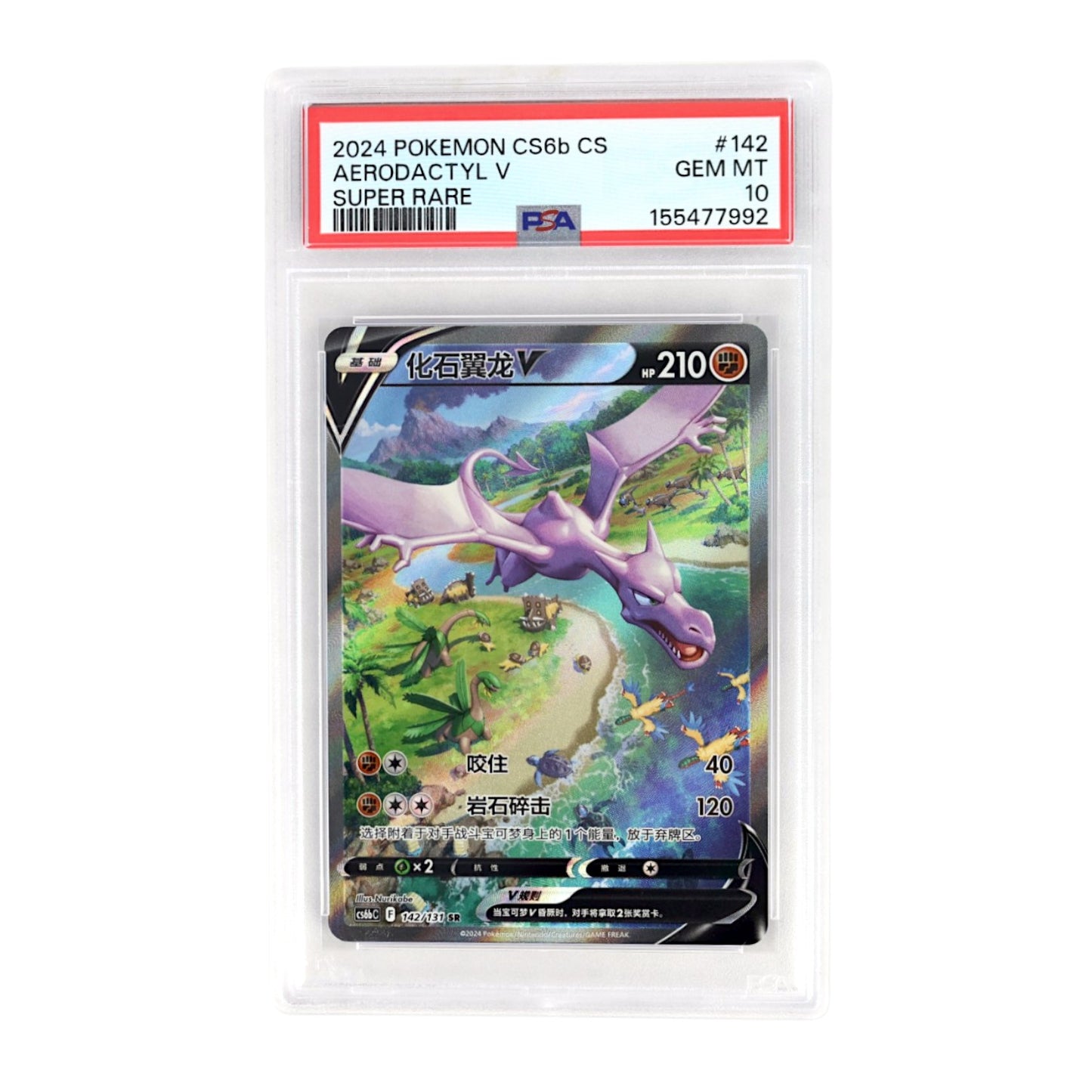2024 Aerodactyl V #142 (Chinese) PSA 10