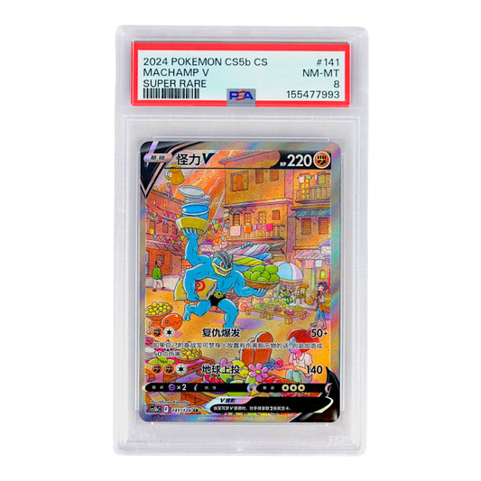2024 Machamp V #141 (Chinese) PSA 8
